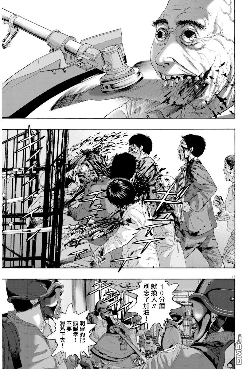 第232话-请叫我英雄-花澤健吾（第14张）