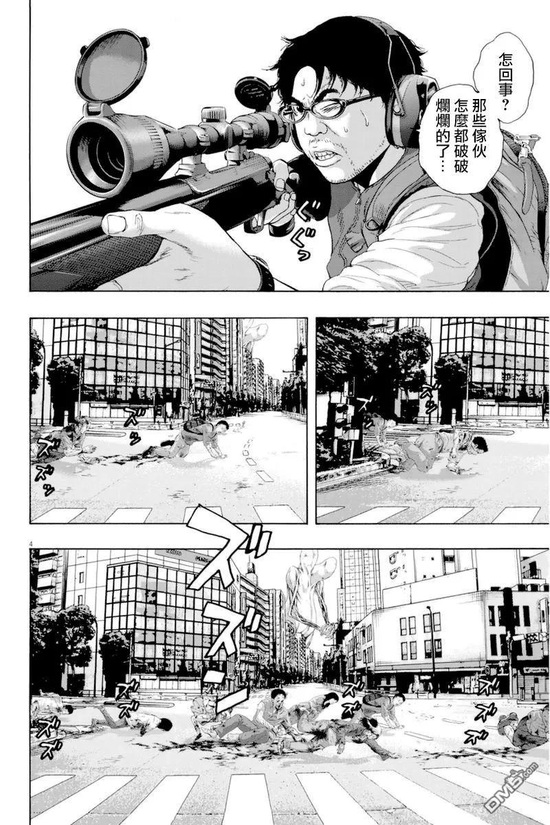 第232话-请叫我英雄-花澤健吾（第4张）