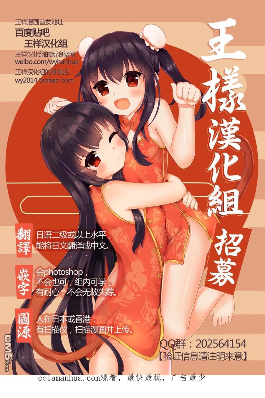 第232话-请叫我英雄-花澤健吾（第16张）