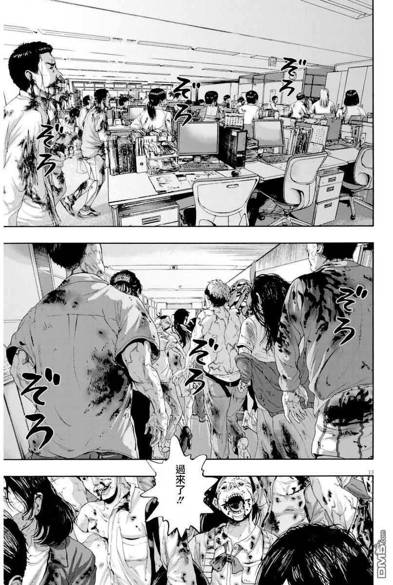 第232话-请叫我英雄-花澤健吾（第12张）