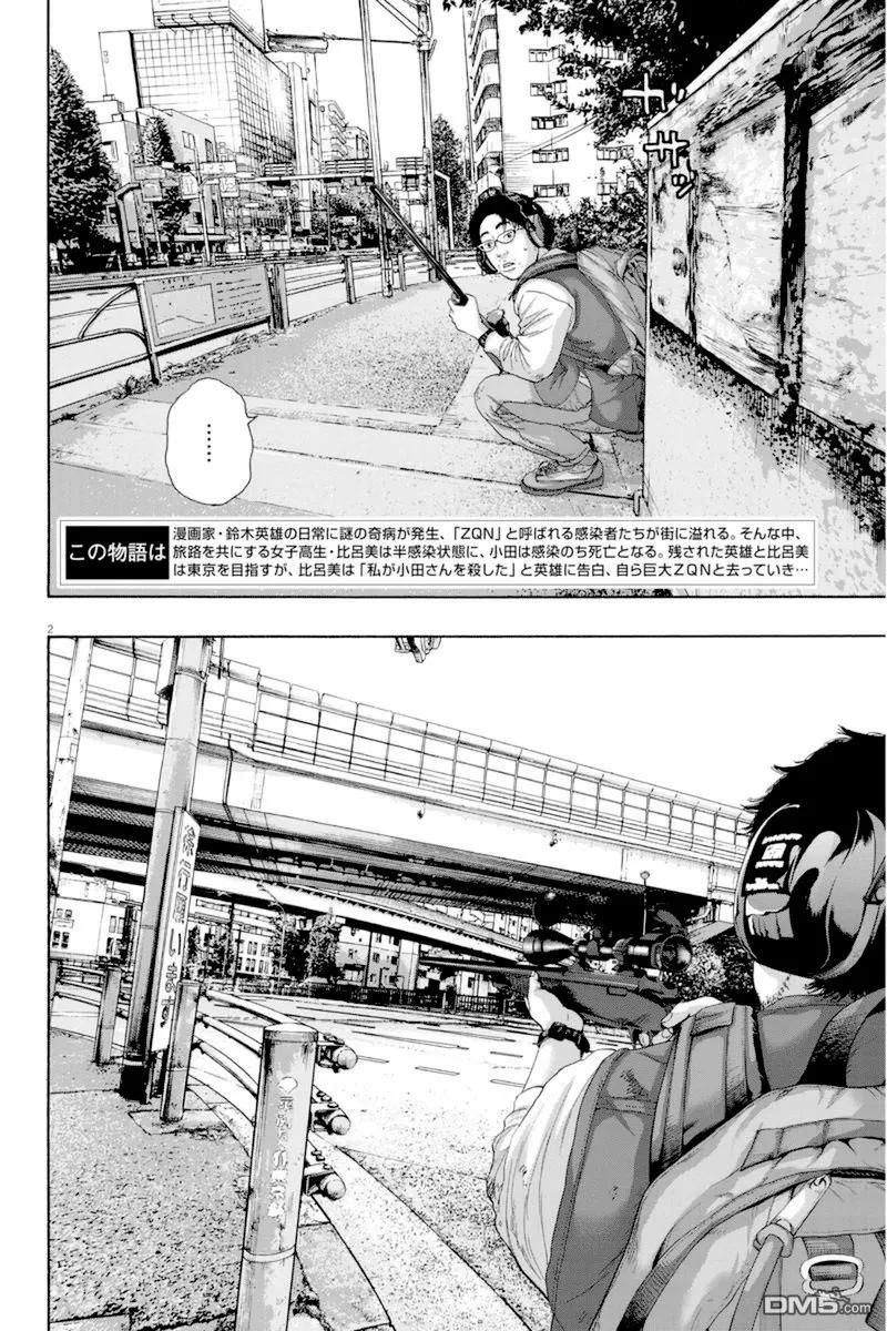 第232话-请叫我英雄-花澤健吾（第2张）