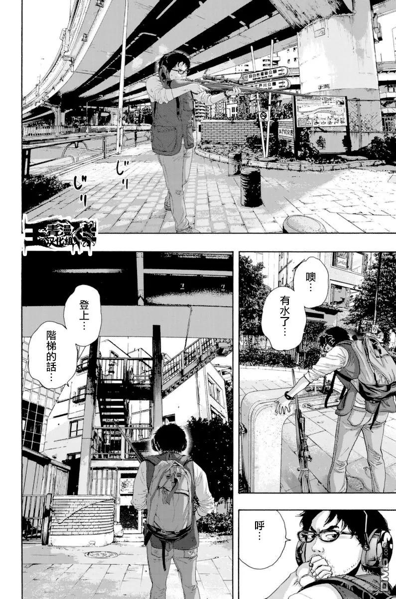 第232话-请叫我英雄-花澤健吾（第6张）