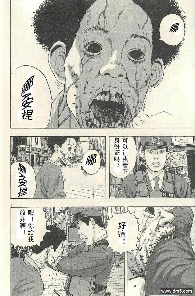 第55话-请叫我英雄-花澤健吾（第6张）