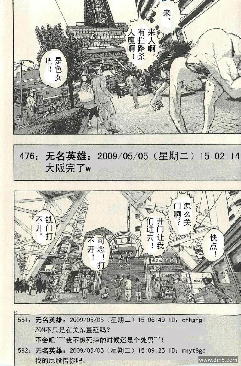 第55话-请叫我英雄-花澤健吾（第10张）