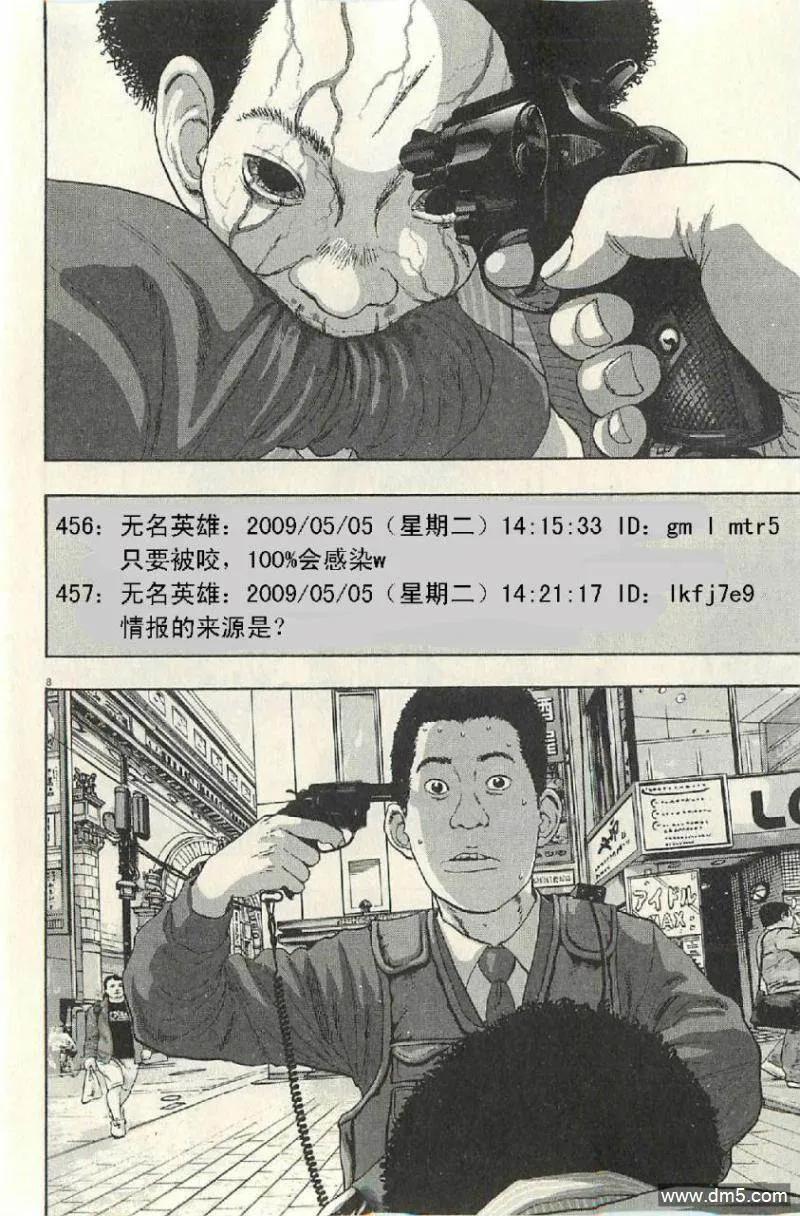 第55话-请叫我英雄-花澤健吾（第8张）