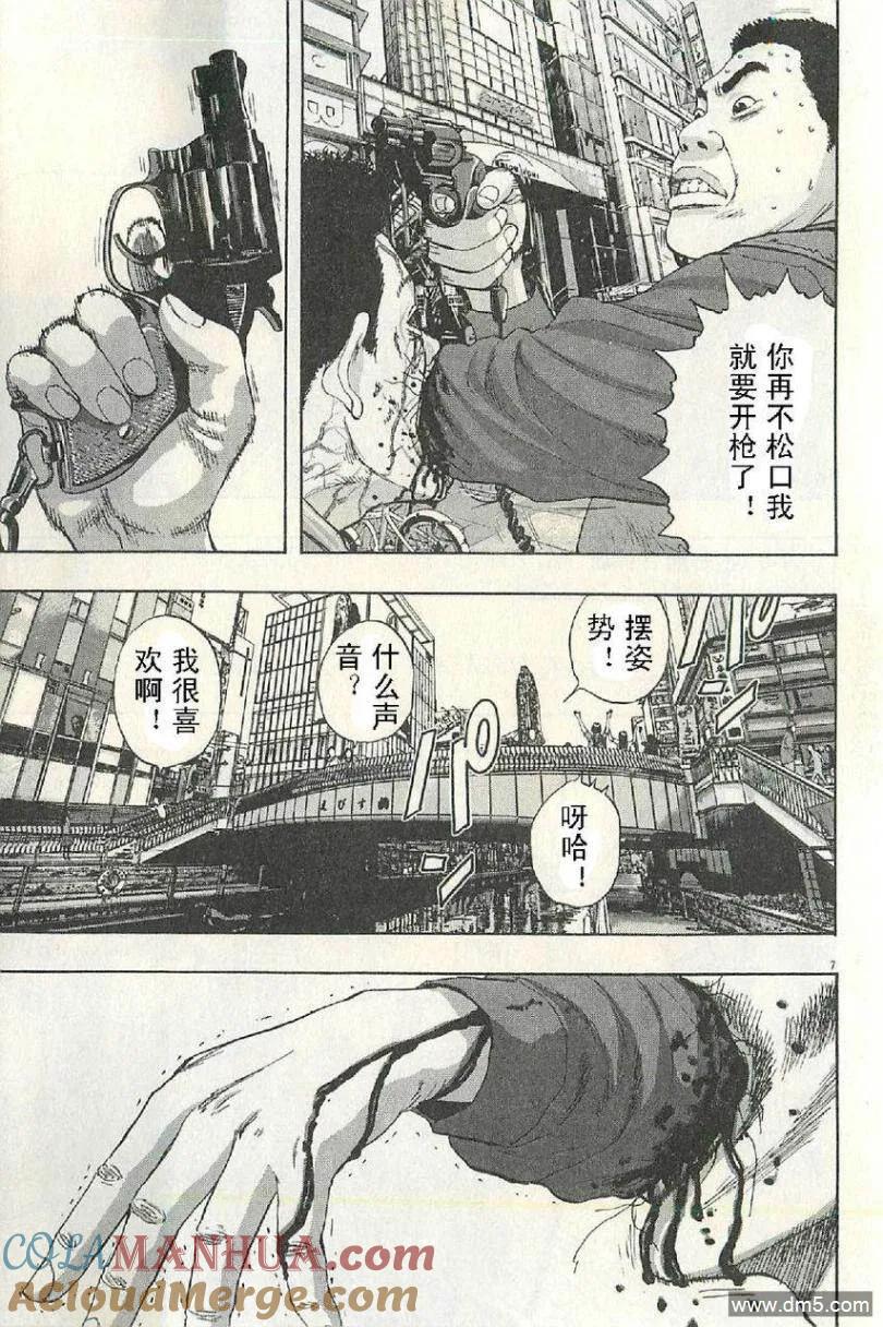 第55话-请叫我英雄-花澤健吾（第7张）