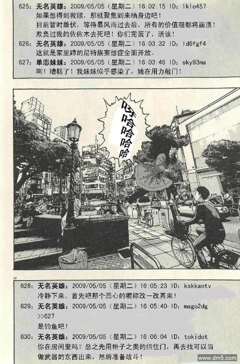 第55话-请叫我英雄-花澤健吾（第14张）