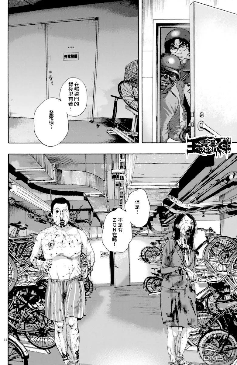 第233话-请叫我英雄-花澤健吾（第14张）