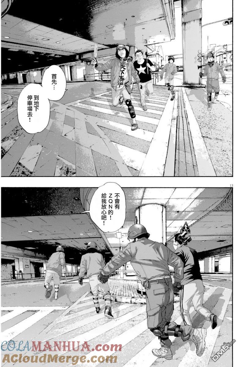 第233话-请叫我英雄-花澤健吾（第13张）