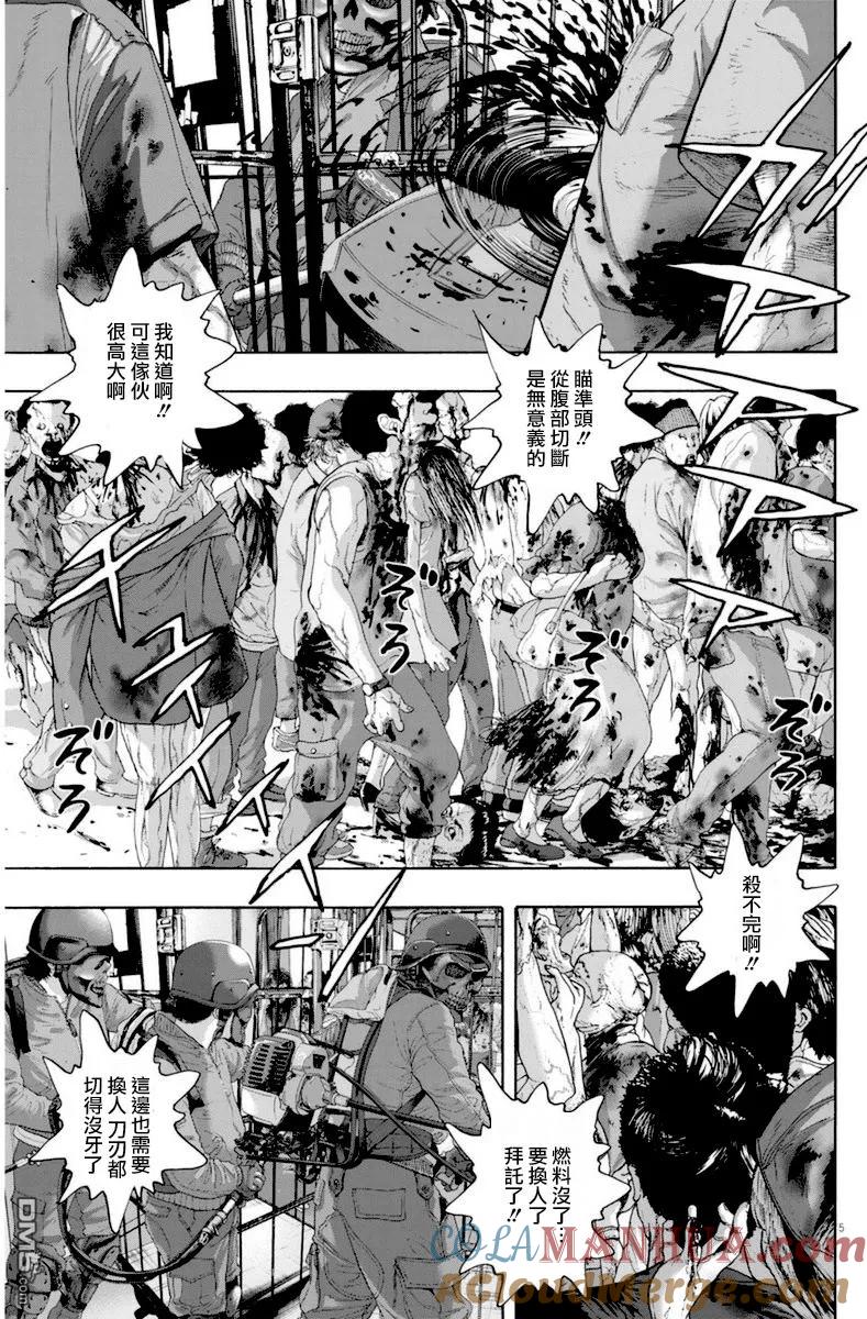 第233话-请叫我英雄-花澤健吾（第5张）