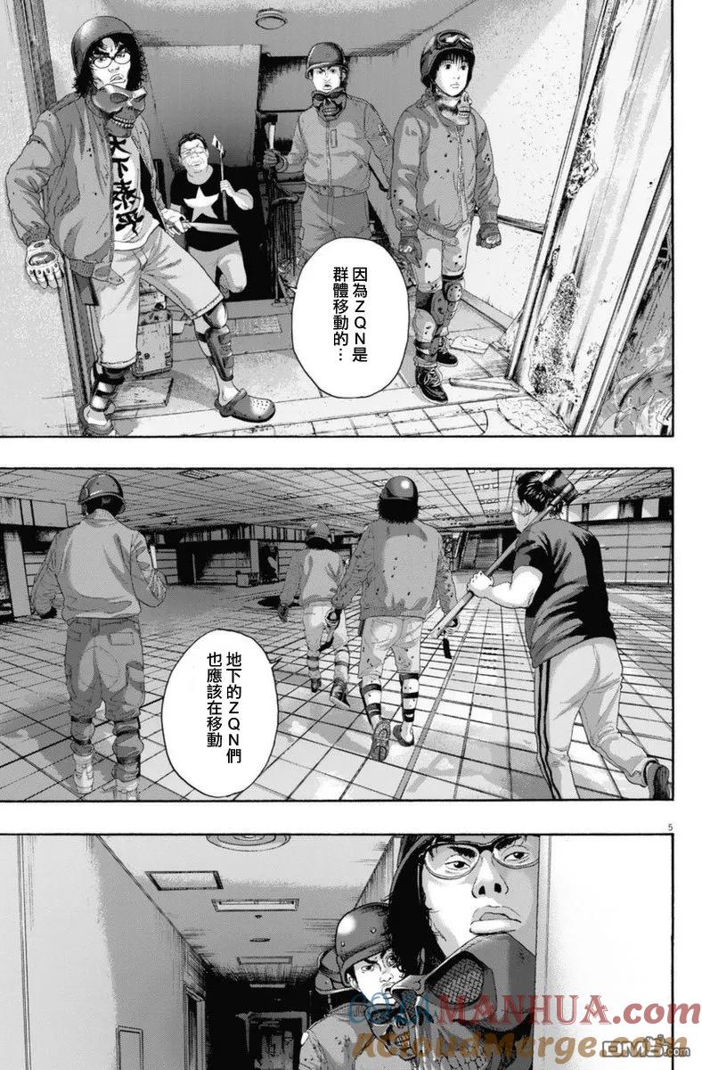 第234话-请叫我英雄-花澤健吾（第5张）