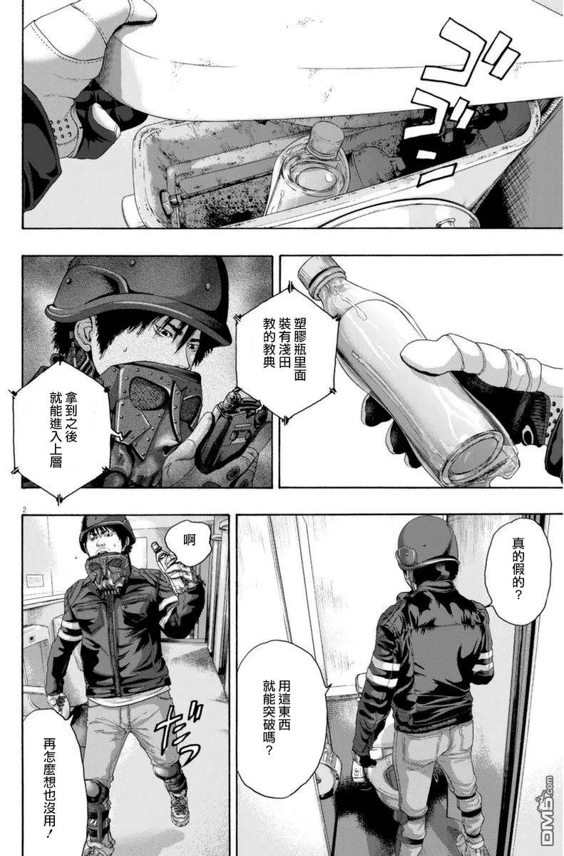 第234话-请叫我英雄-花澤健吾（第2张）