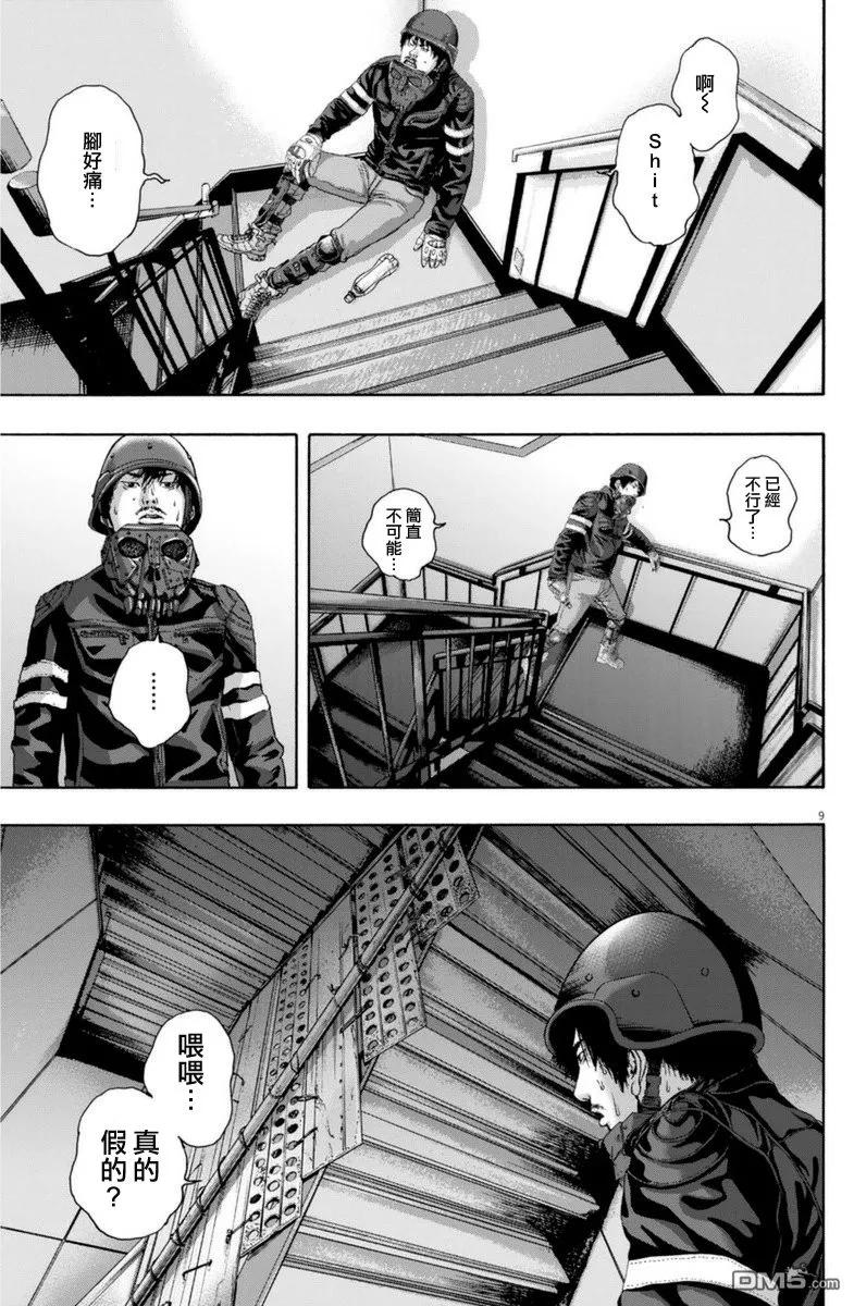 第234话-请叫我英雄-花澤健吾（第8张）