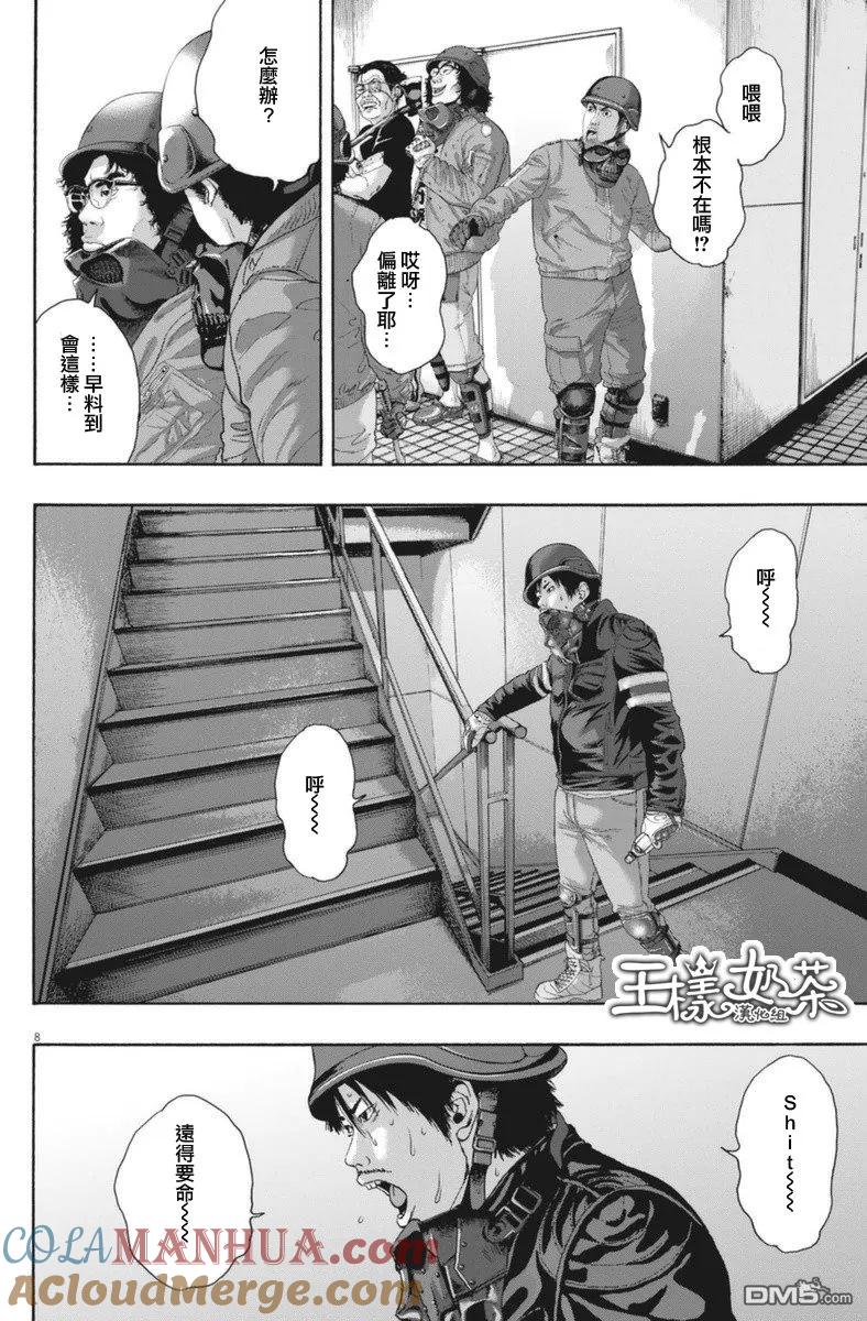 第234话-请叫我英雄-花澤健吾（第7张）