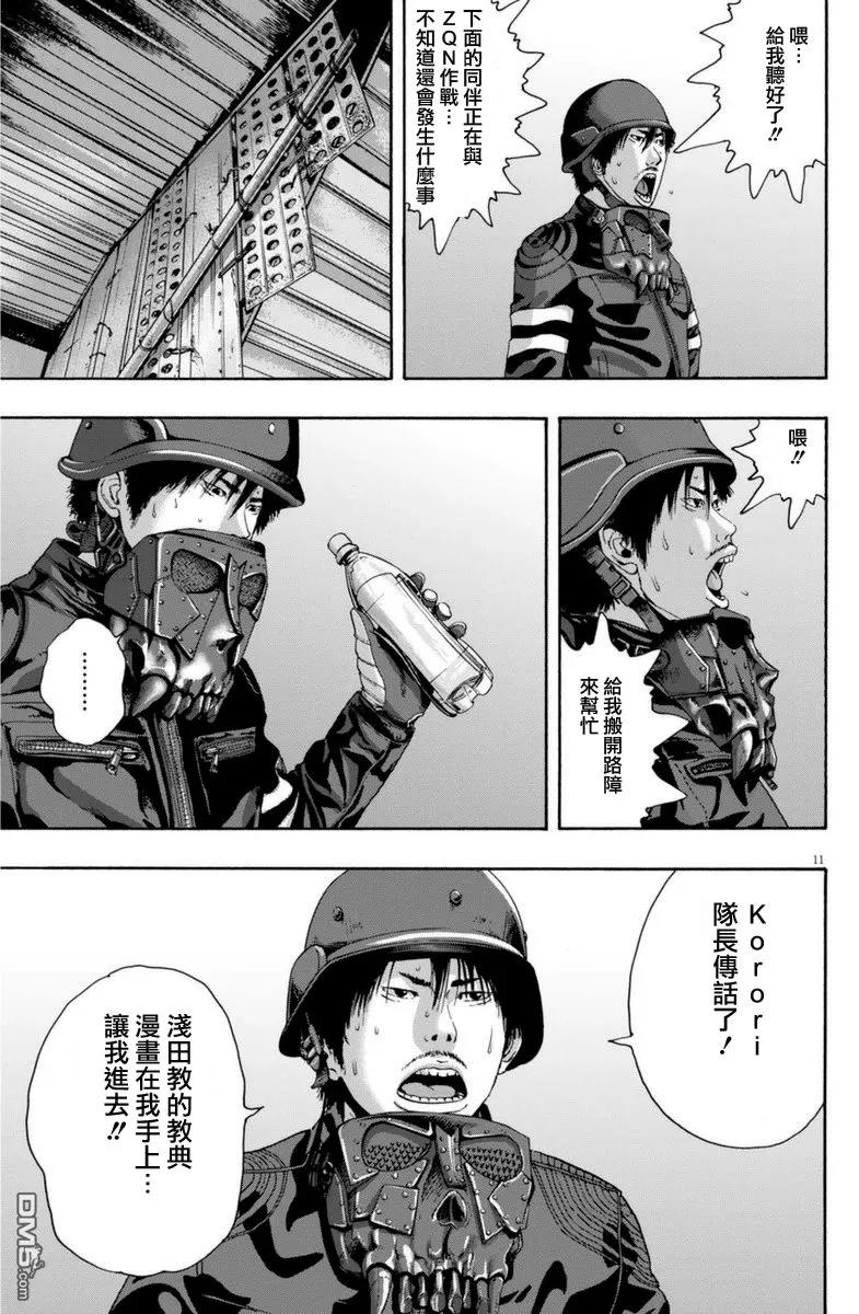 第234话-请叫我英雄-花澤健吾（第10张）