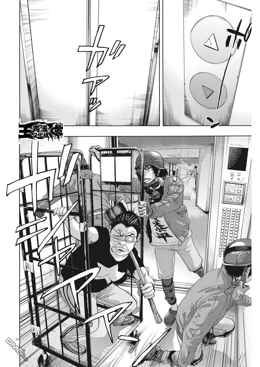 第235话-请叫我英雄-花澤健吾（第14张）