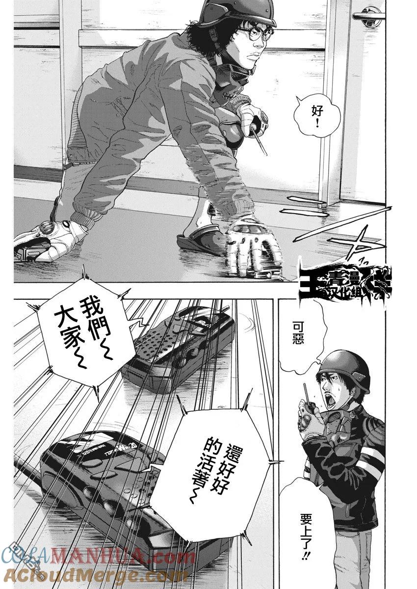 第235话-请叫我英雄-花澤健吾（第11张）