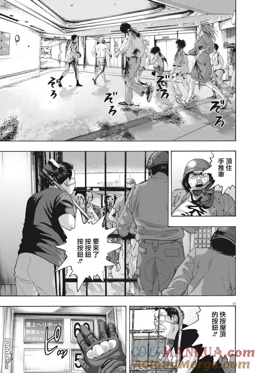 第235话-请叫我英雄-花澤健吾（第15张）