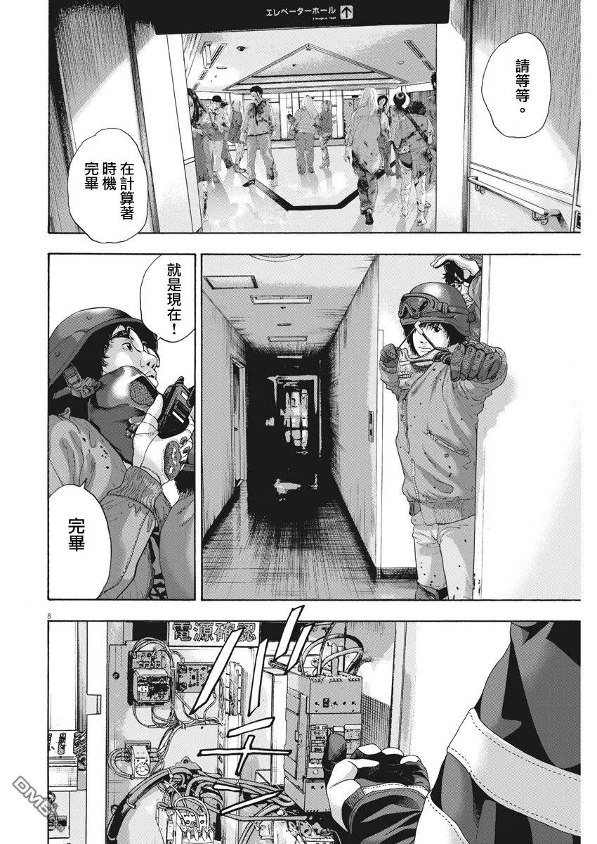 第235话-请叫我英雄-花澤健吾（第8张）