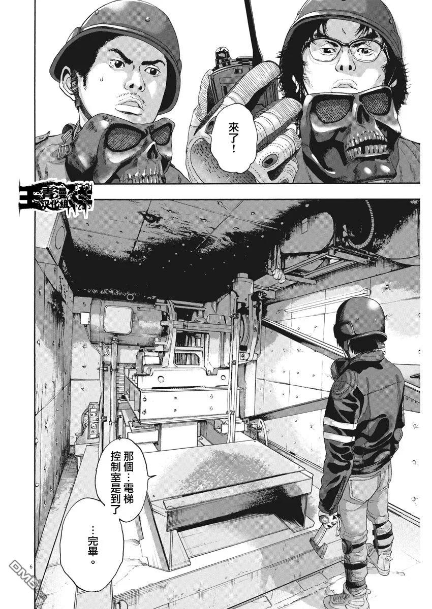 第235话-请叫我英雄-花澤健吾（第6张）