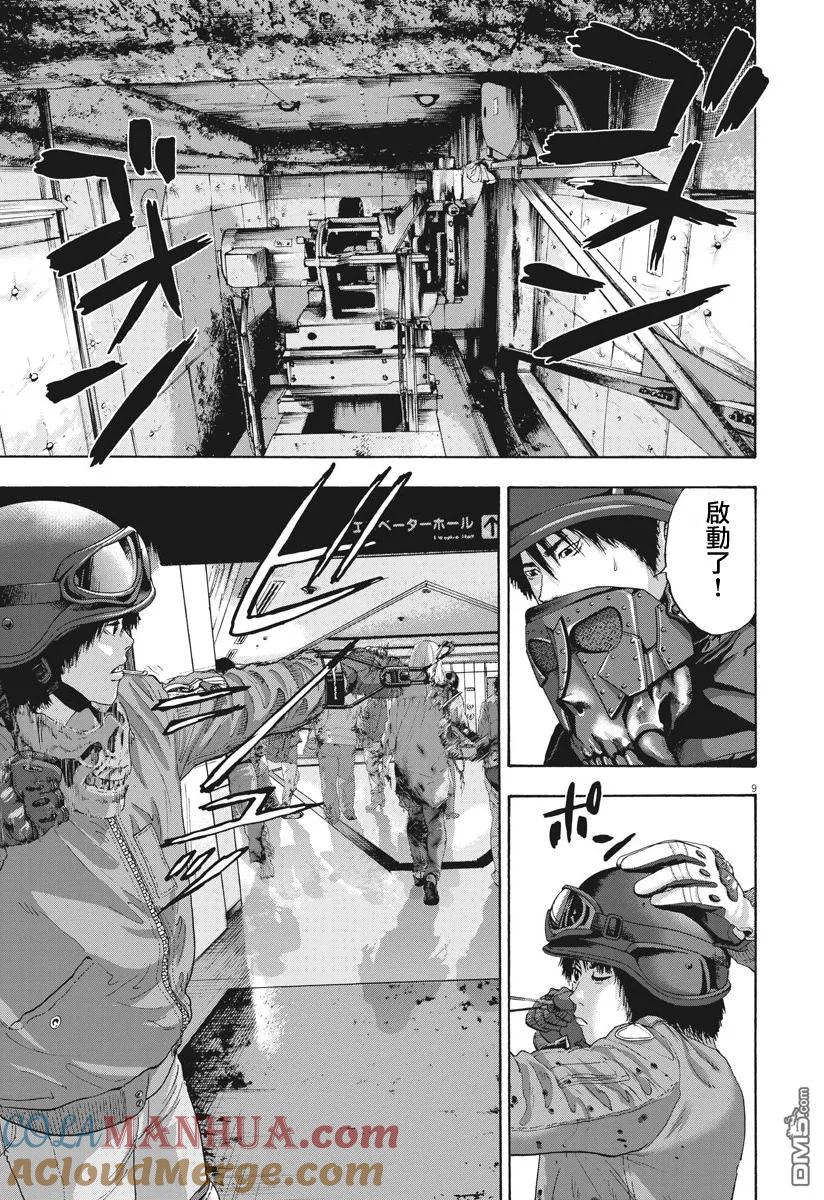 第235话-请叫我英雄-花澤健吾（第9张）