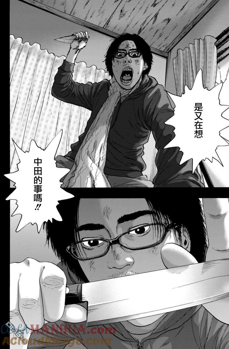第236话-请叫我英雄-花澤健吾（第11张）