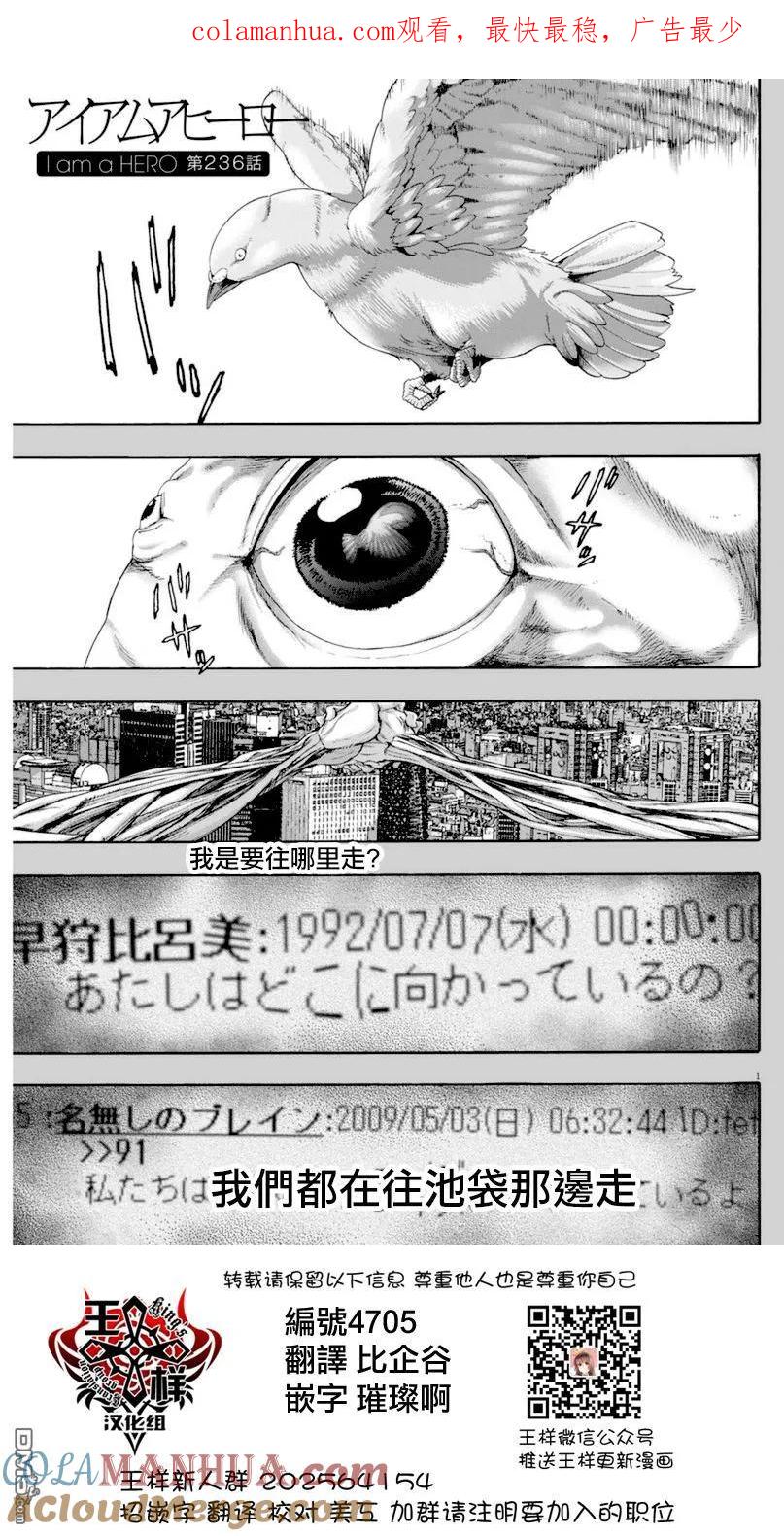第236话-请叫我英雄-花澤健吾（第1张）
