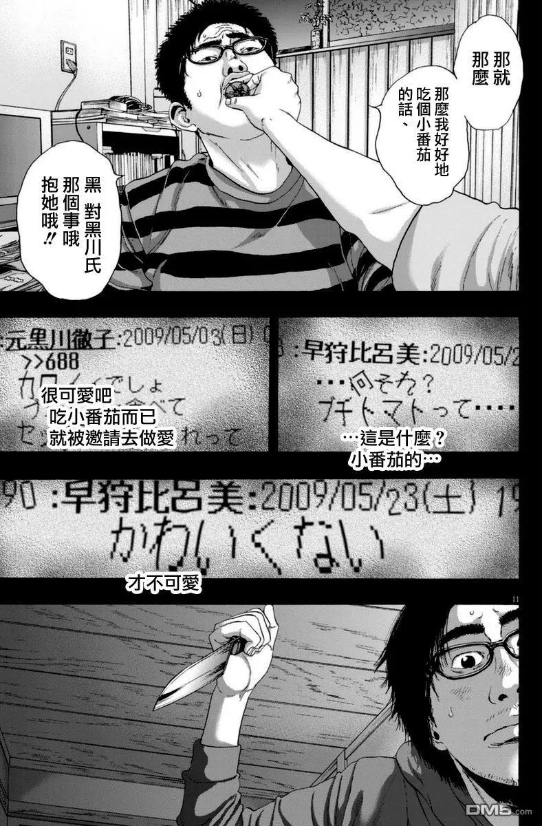第236话-请叫我英雄-花澤健吾（第10张）
