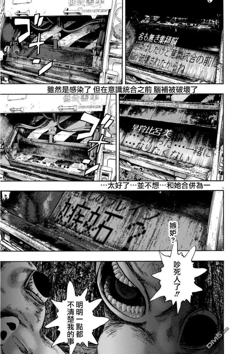 第236话-请叫我英雄-花澤健吾（第6张）