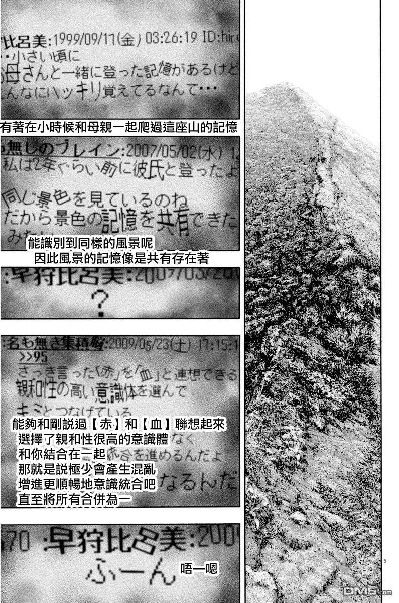 第236话-请叫我英雄-花澤健吾（第4张）