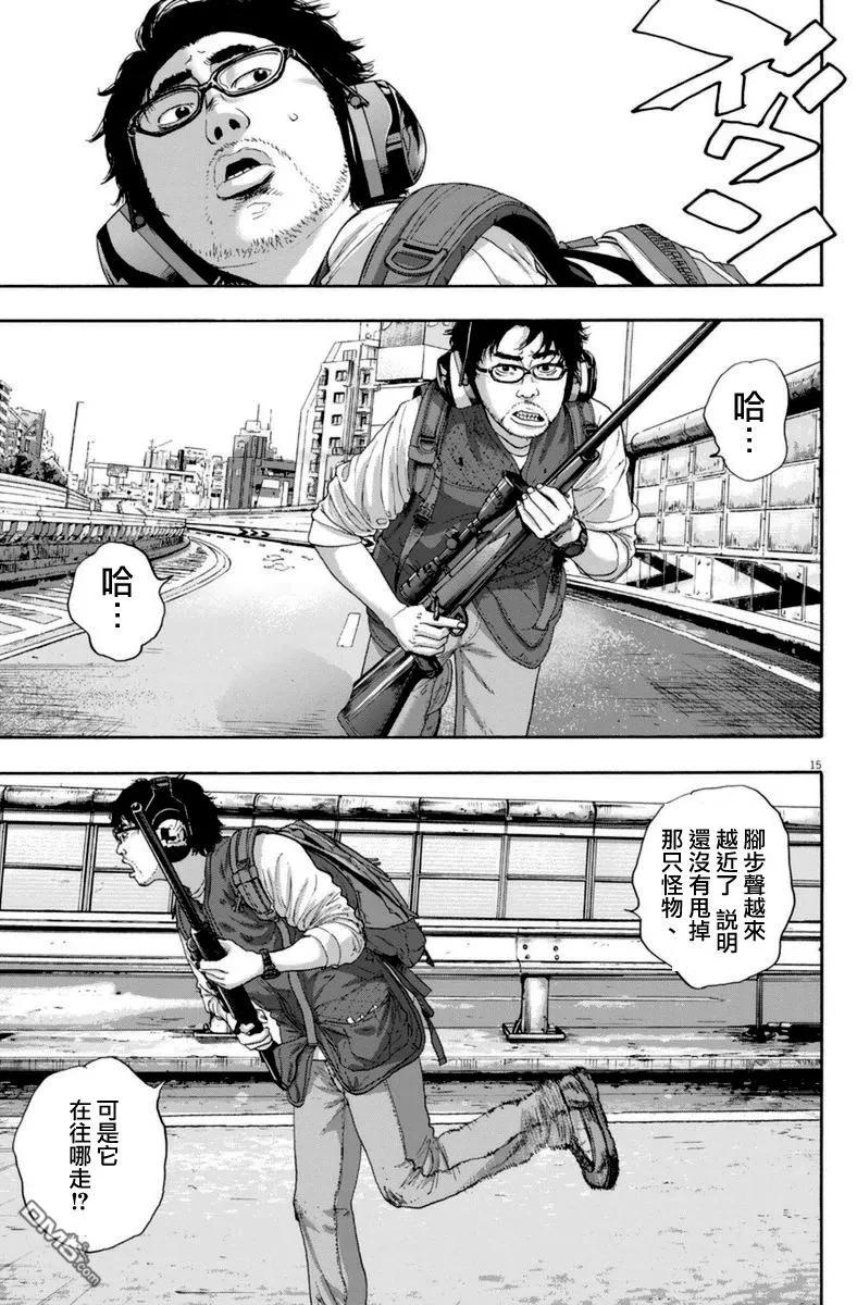 第236话-请叫我英雄-花澤健吾（第14张）
