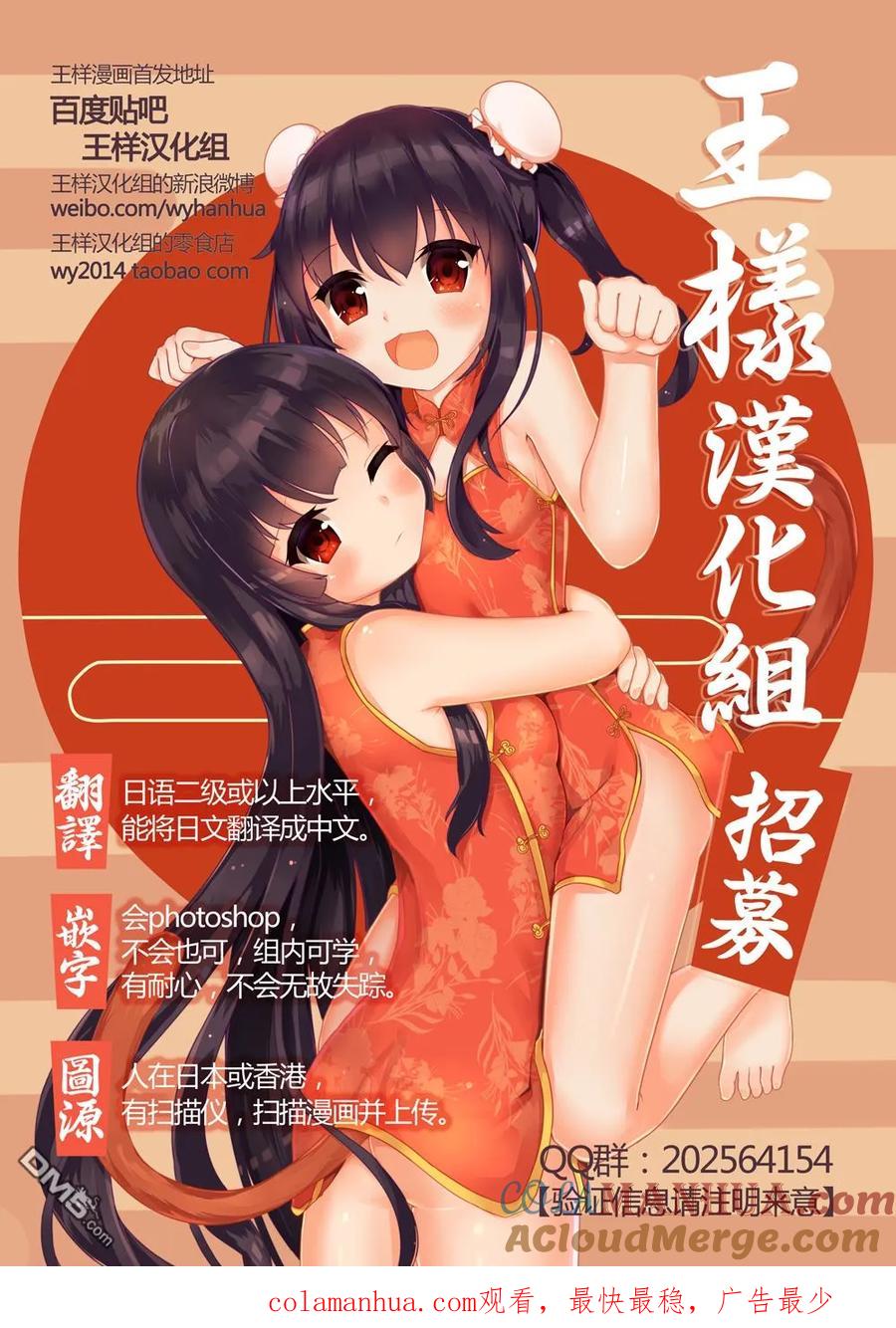 第237话-请叫我英雄-花澤健吾（第17张）