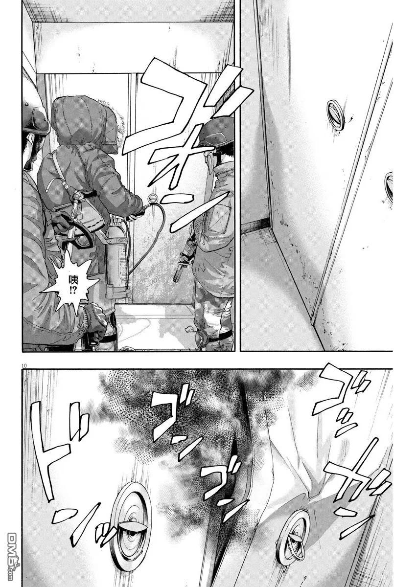 第237话-请叫我英雄-花澤健吾（第10张）