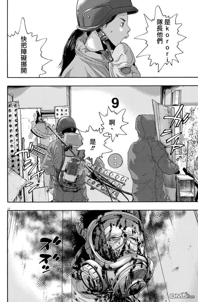 第237话-请叫我英雄-花澤健吾（第12张）