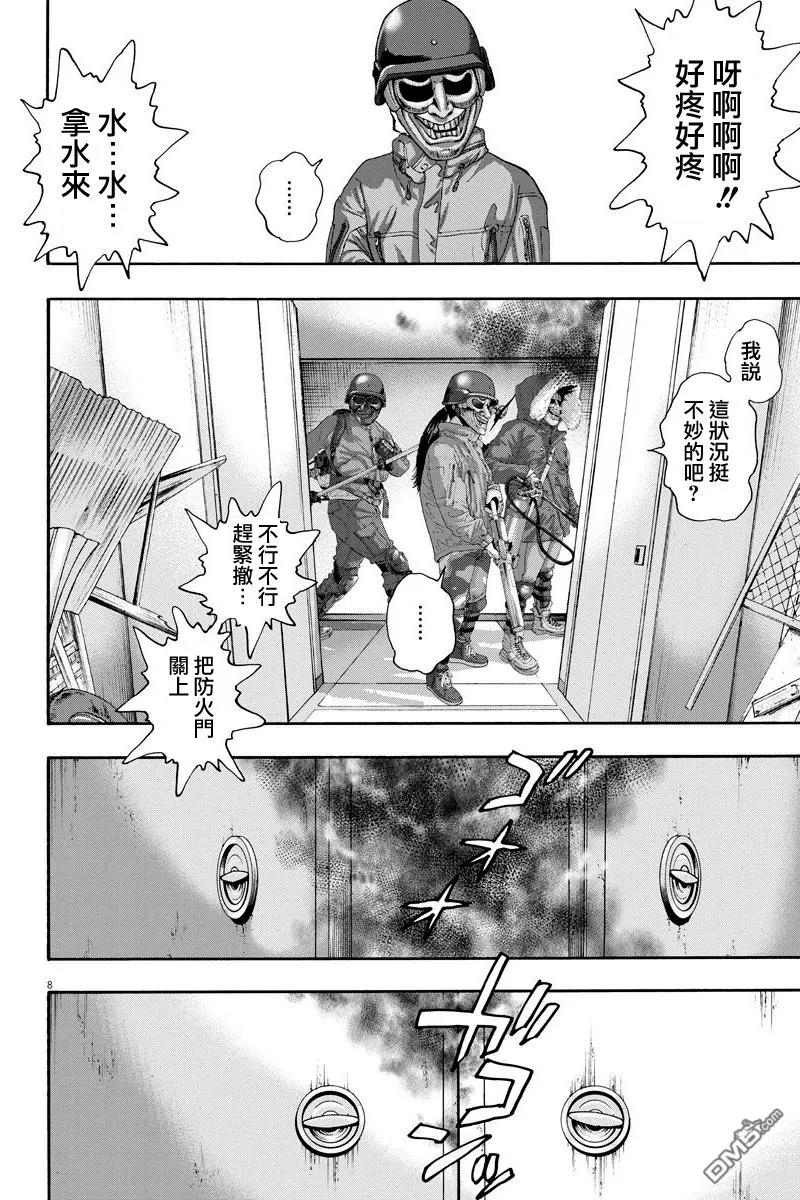 第237话-请叫我英雄-花澤健吾（第8张）