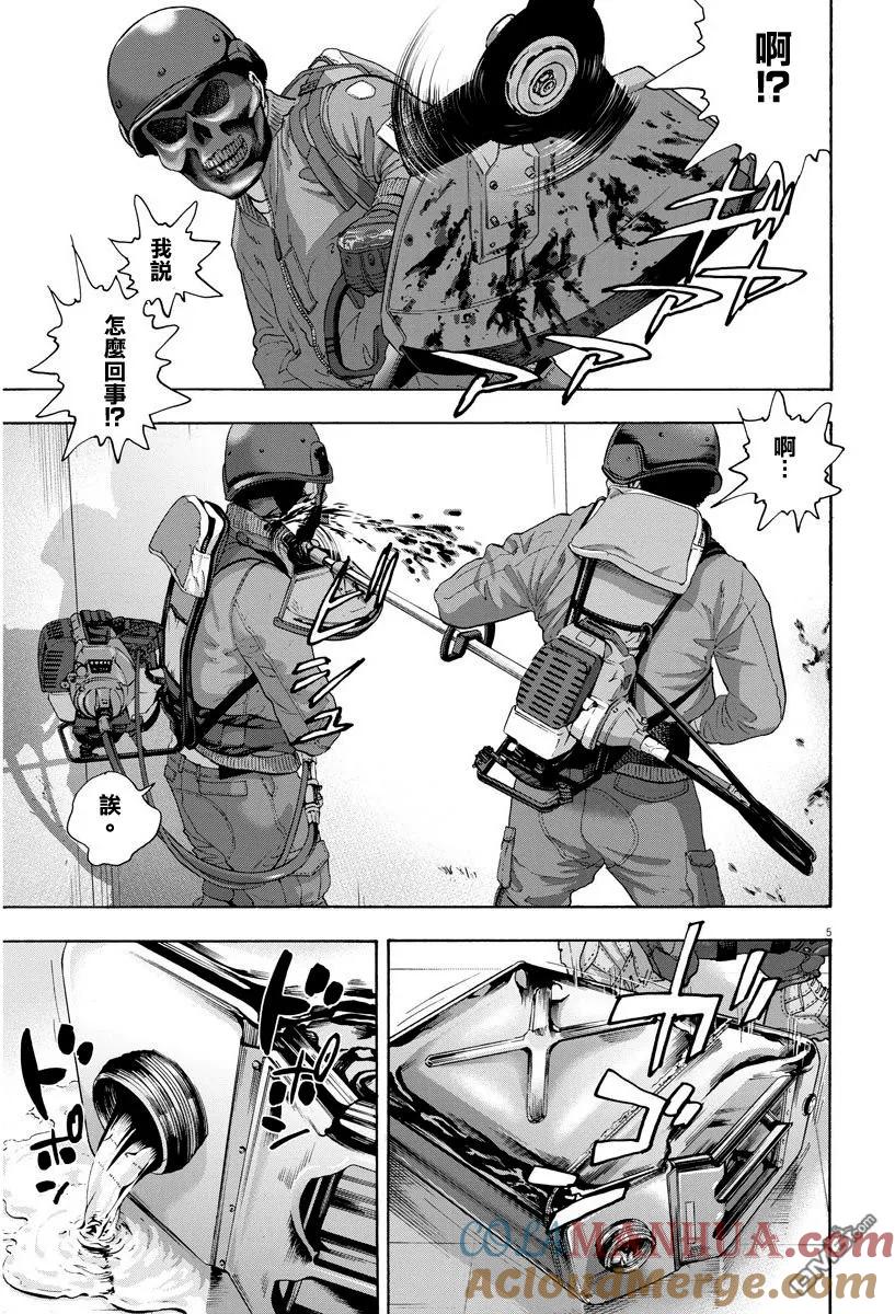 第237话-请叫我英雄-花澤健吾（第5张）
