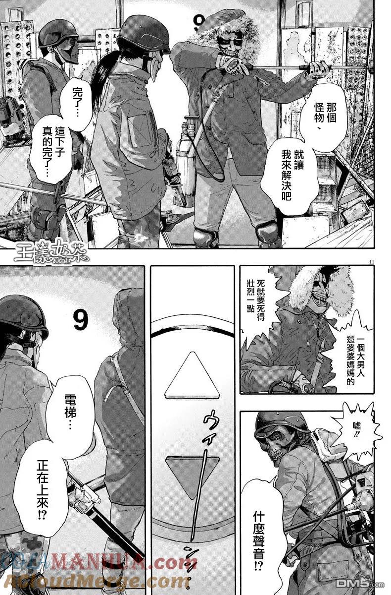 第237话-请叫我英雄-花澤健吾（第11张）