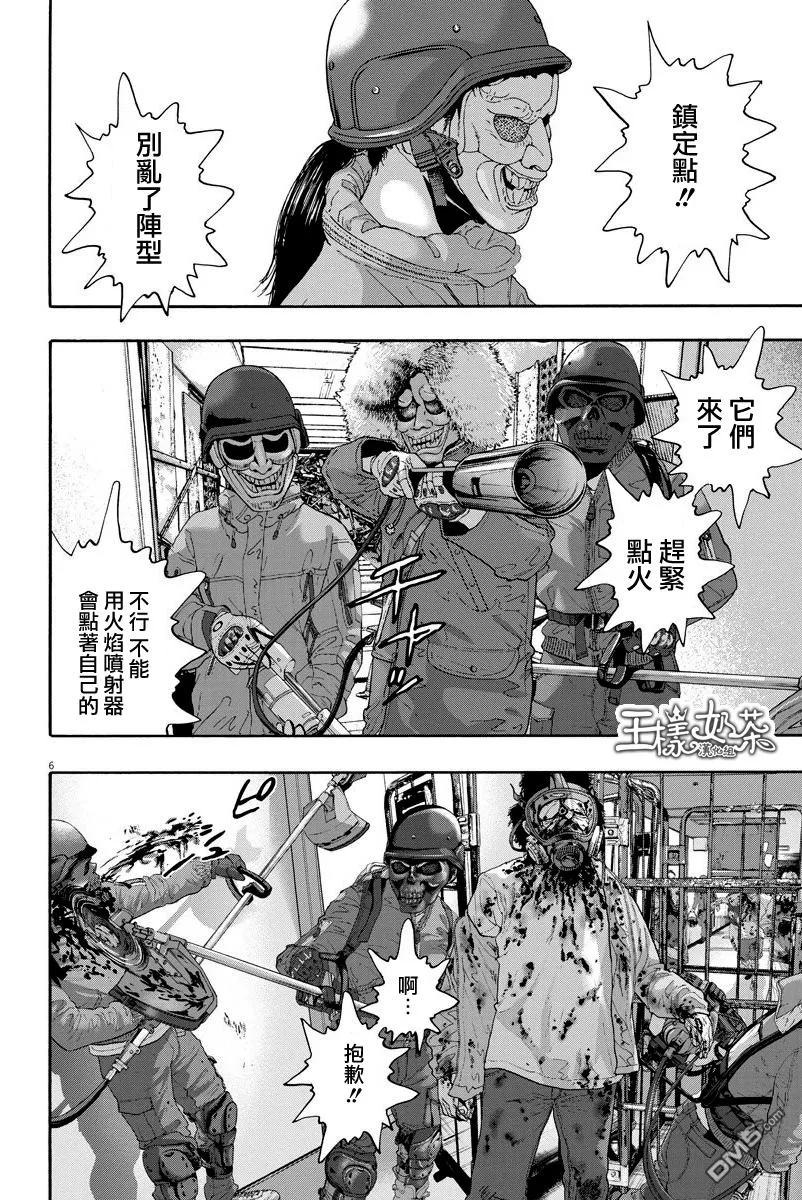 第237话-请叫我英雄-花澤健吾（第6张）
