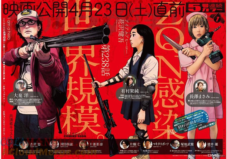 第238话-请叫我英雄-花澤健吾（第3张）