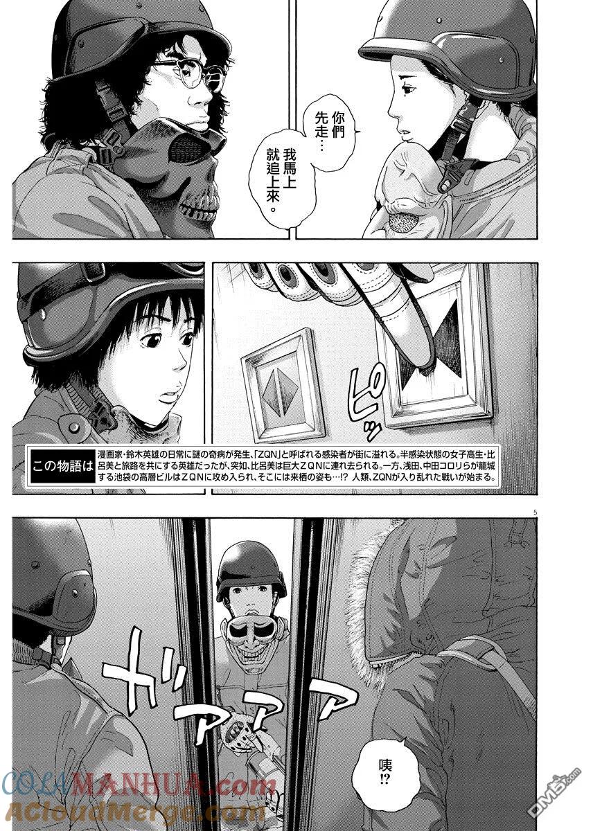 第238话-请叫我英雄-花澤健吾（第7张）