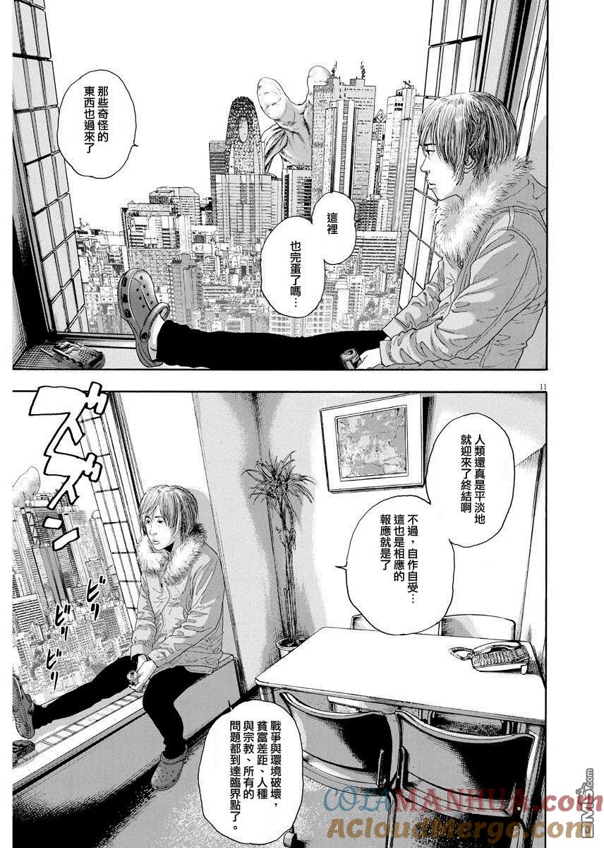 第238话-请叫我英雄-花澤健吾（第13张）