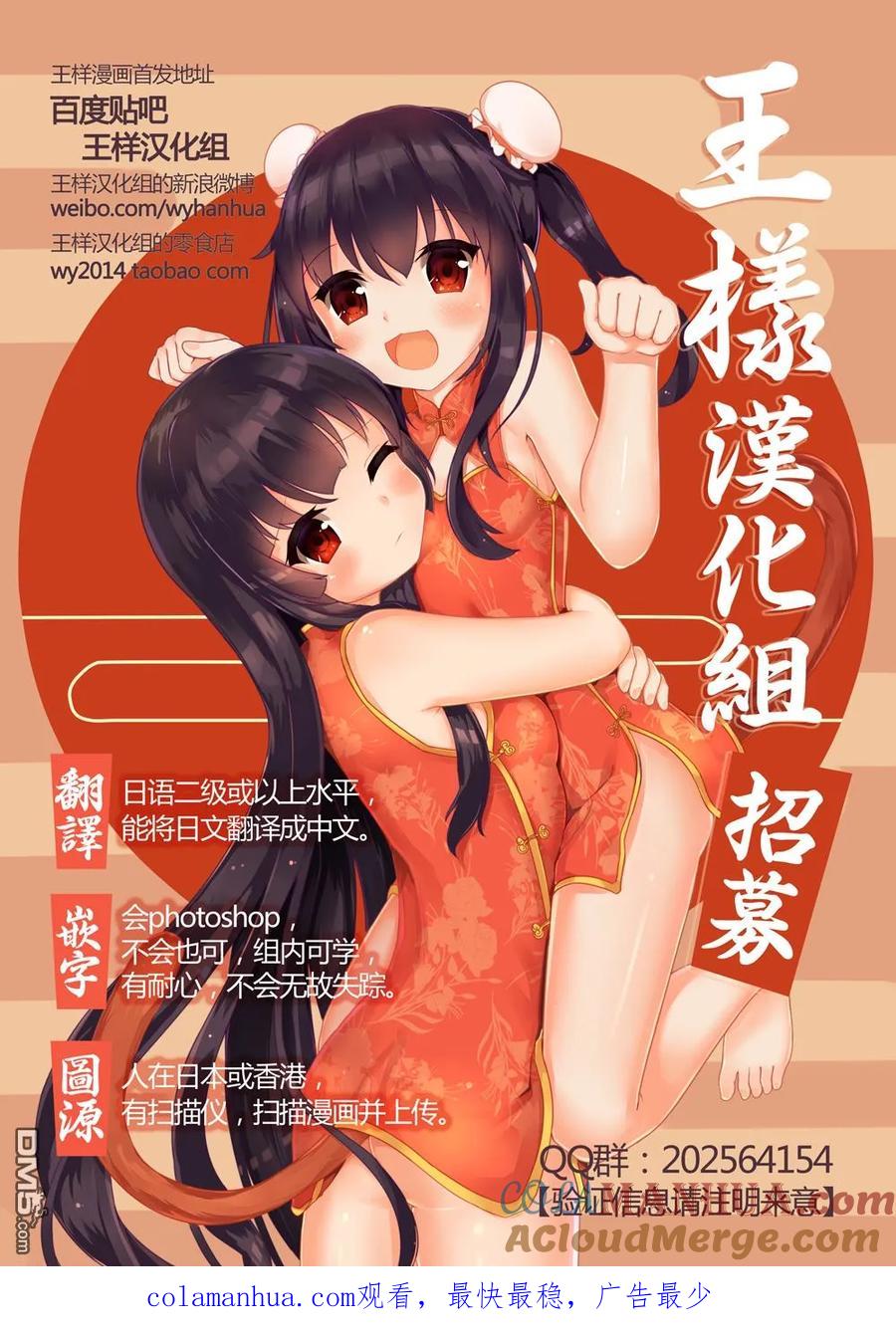 第238话-请叫我英雄-花澤健吾（第21张）