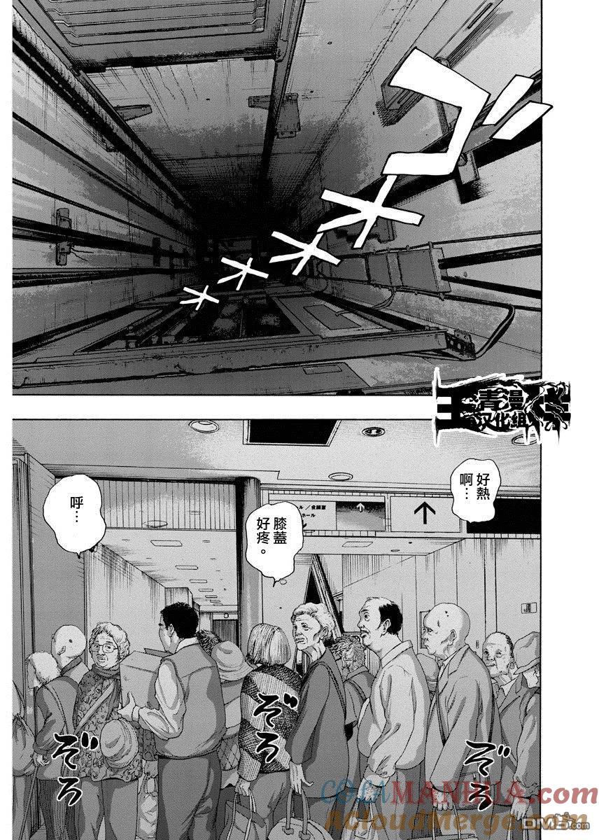 第238话-请叫我英雄-花澤健吾（第9张）