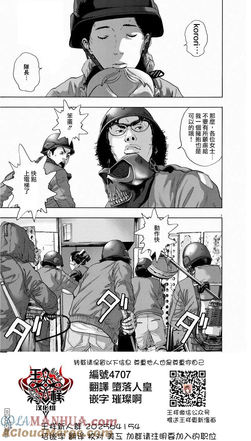 第238话-请叫我英雄-花澤健吾（第5张）