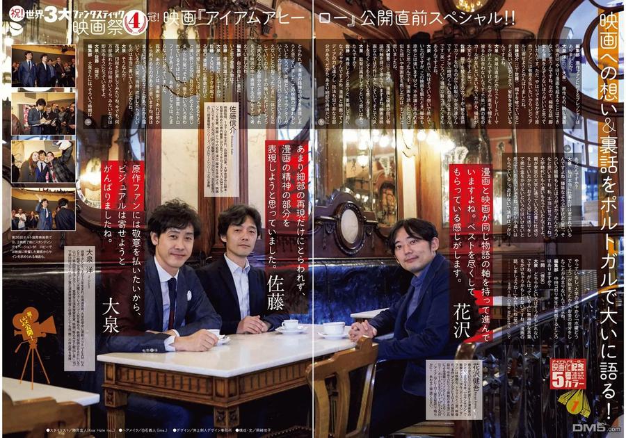 第238话-请叫我英雄-花澤健吾（第2张）