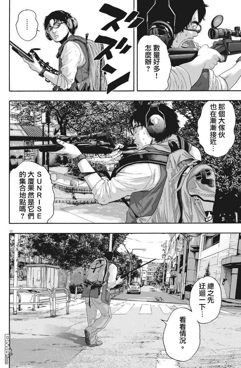 第239话-请叫我英雄-花澤健吾（第12张）
