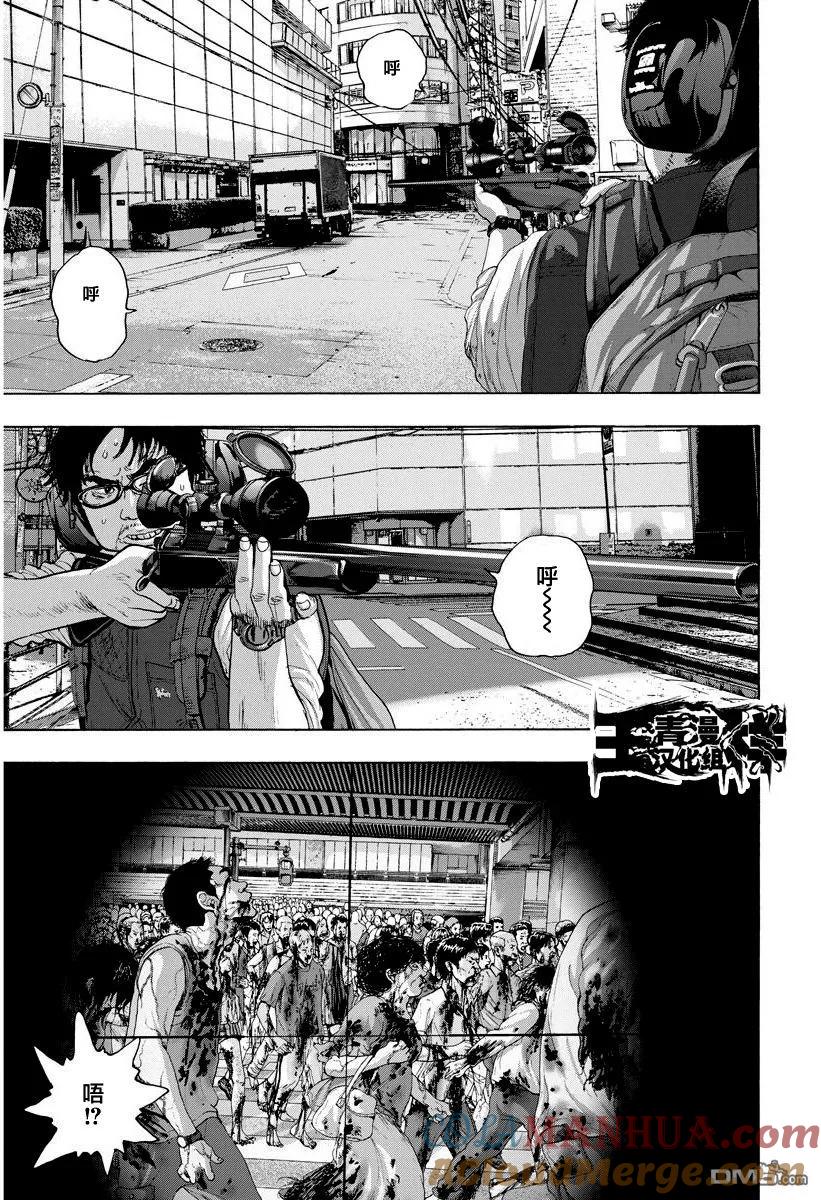 第239话-请叫我英雄-花澤健吾（第11张）