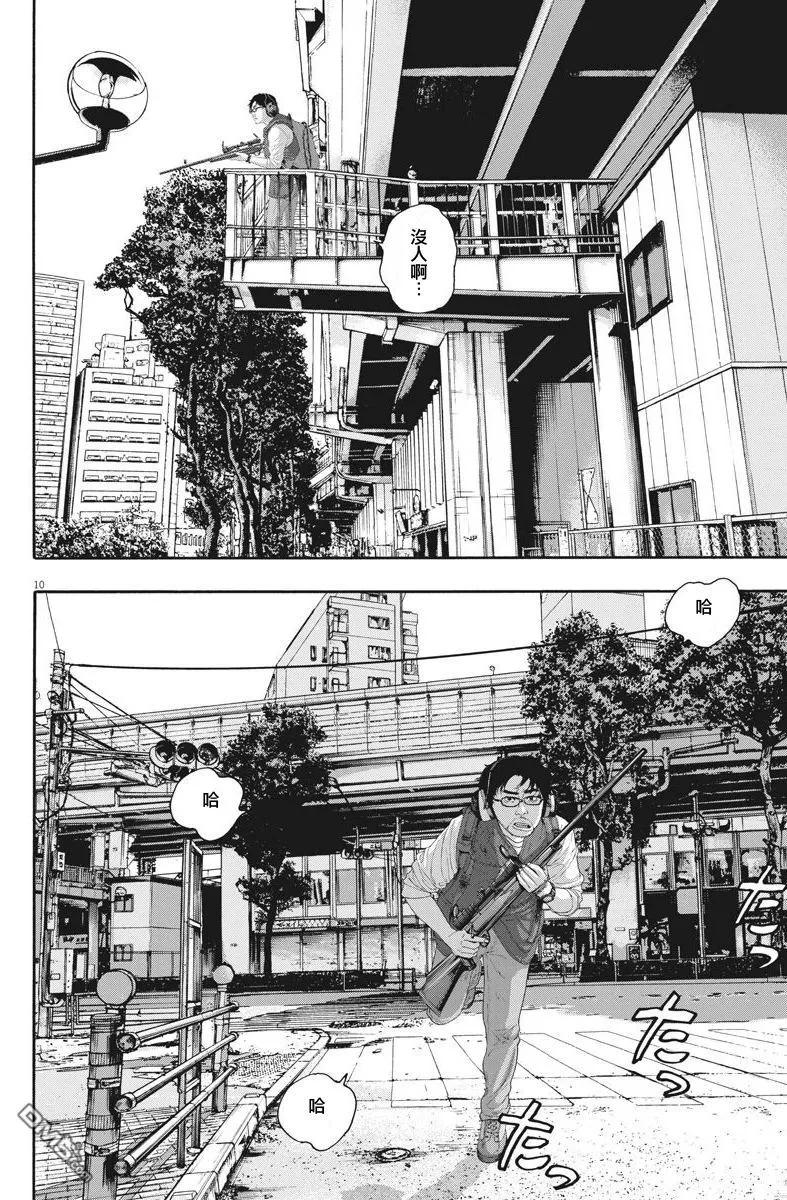 第239话-请叫我英雄-花澤健吾（第10张）