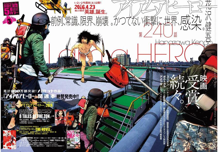 第240话-请叫我英雄-花澤健吾（第2张）