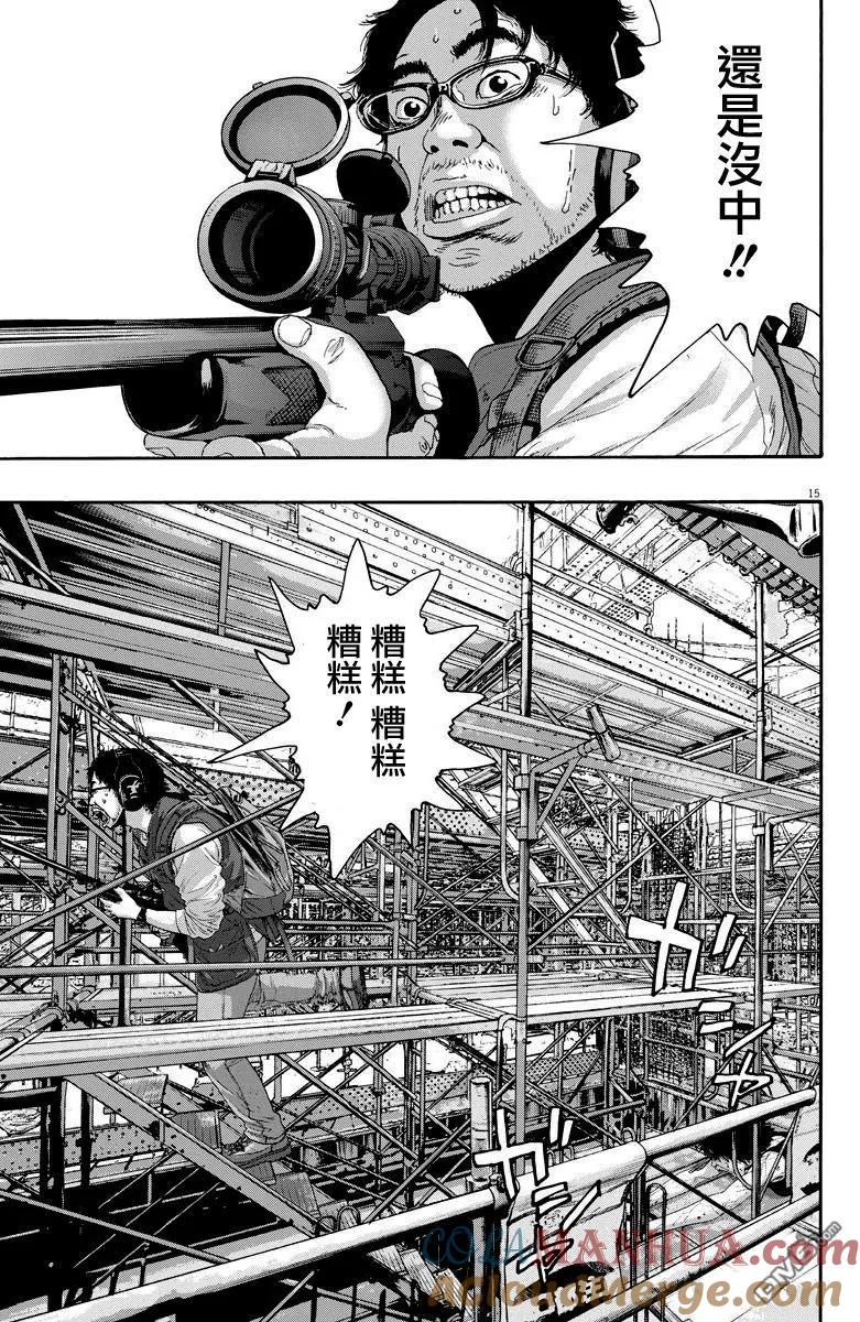 第240话-请叫我英雄-花澤健吾（第15张）